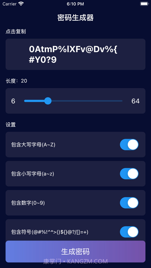 随机密码生成器截图2 随机密码生成器截图2