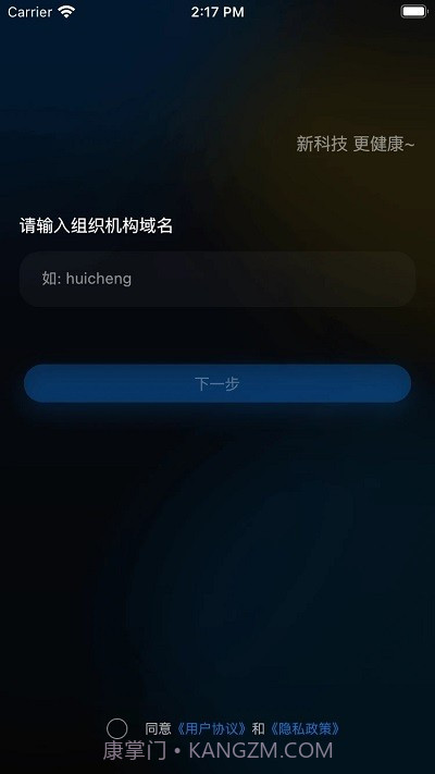 大脑魔音数字疗愈截图4
