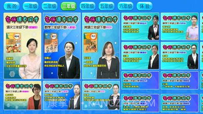 小学同步人教版截图3 小学同步人教版截图3