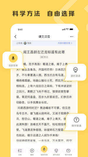 乐其爱背诵截图2