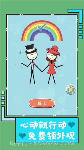 第一次动心截图2 第一次动心截图2