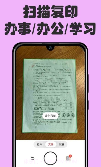 扫描文件柜截图3 扫描文件柜截图3