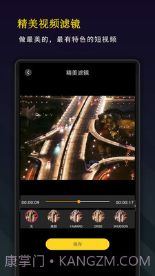 精剪视频编辑截图3
