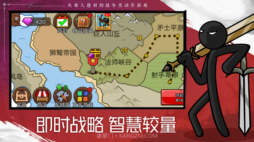 火柴人战争遗产2截图3