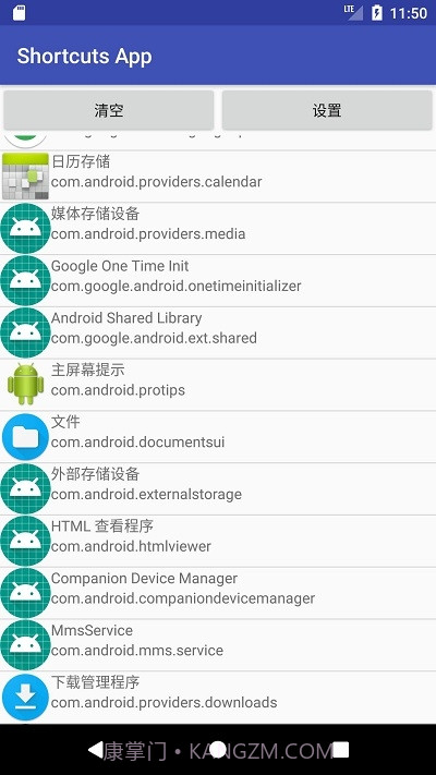 快捷应用Shortcuts截图1
