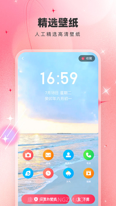 芯虹截图3 芯虹截图3