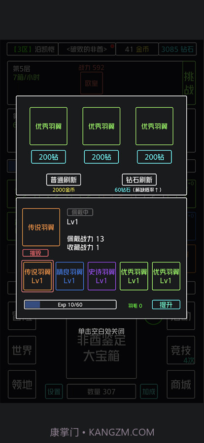 非酋鉴定器截图4