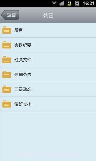 飞邮 TurboMail截图4