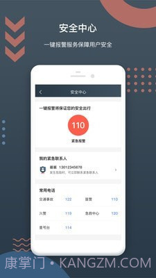 佳恒司机截图3 佳恒司机截图3
