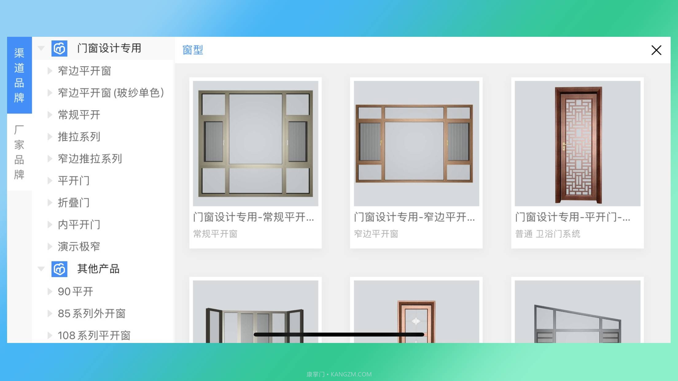 门道云门窗截图1