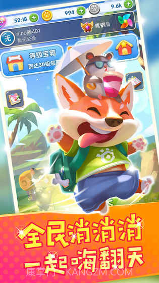 爱玩点点消截图4