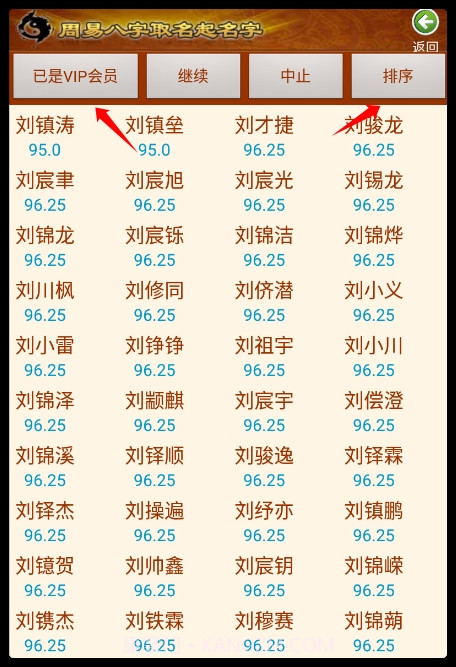 周易算命2345最准网站截图3 周易算命2345最准网站截图3
