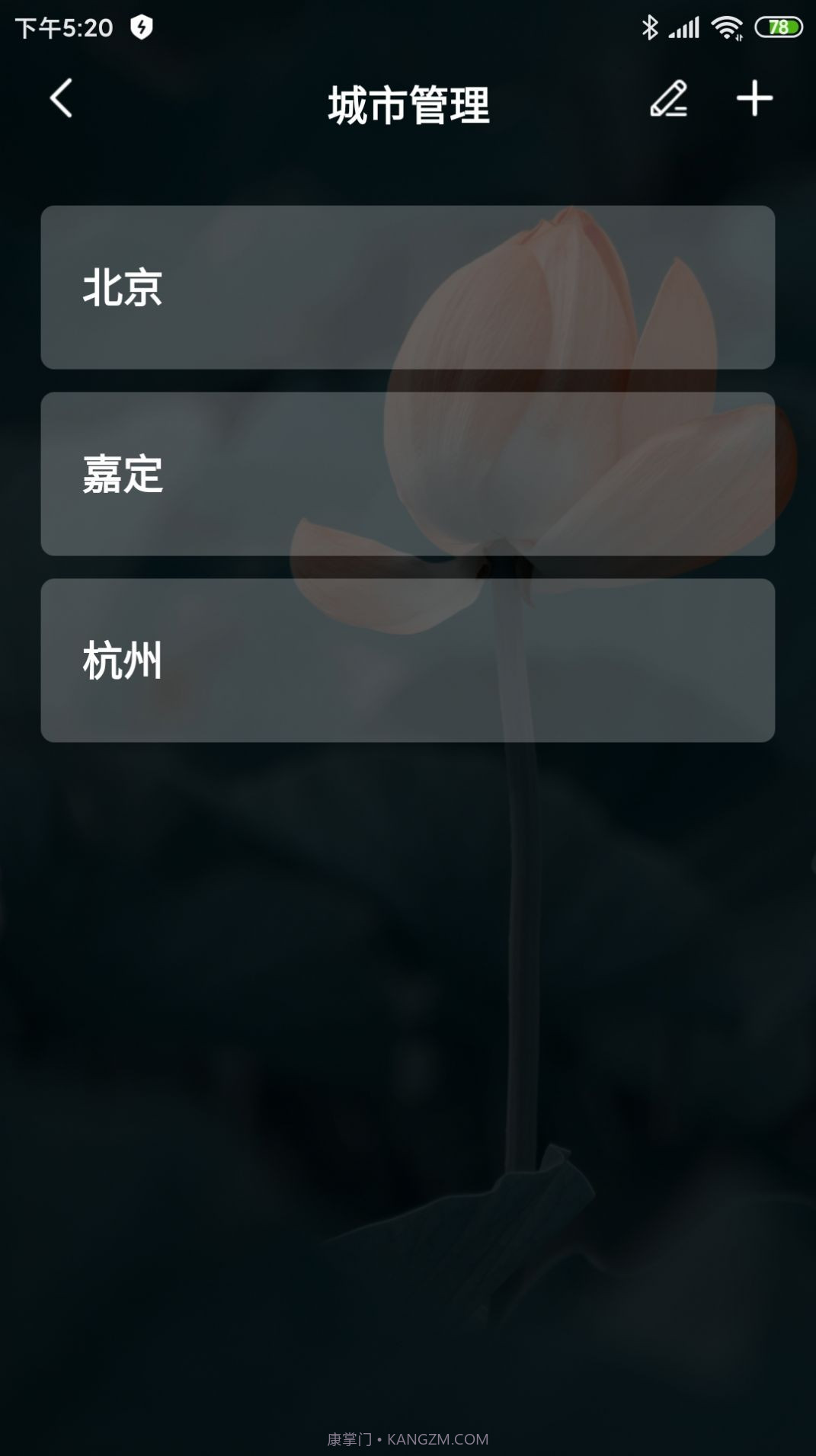 称心天气截图2 称心天气截图2