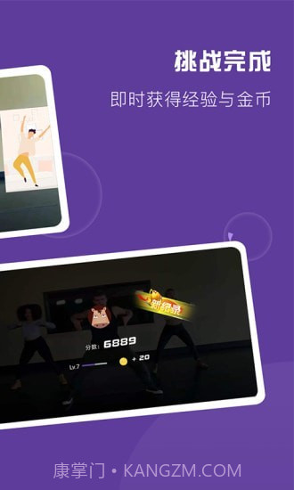 Poser运动健身截图3