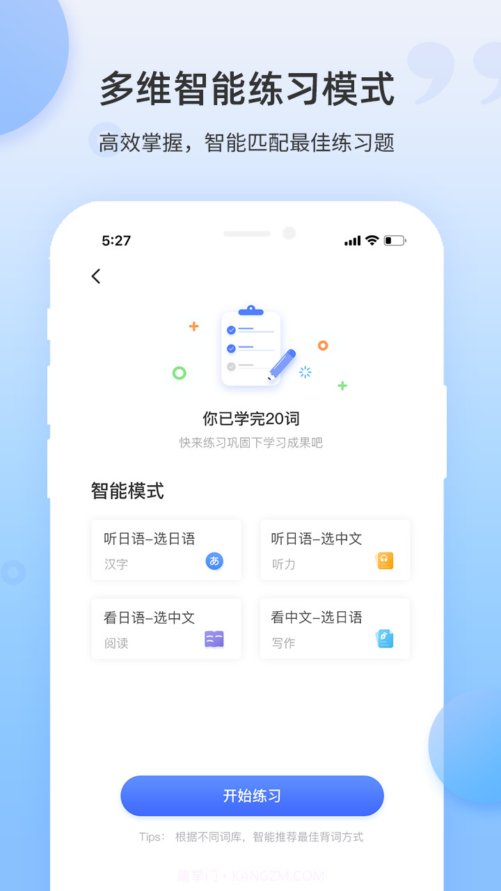 羊驼日语单词截图1 羊驼日语单词截图1
