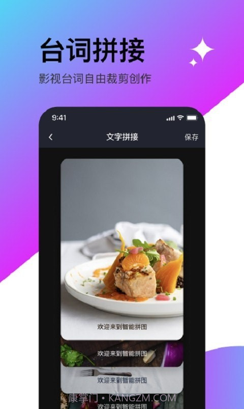 轻松滚动截屏拼图截图1