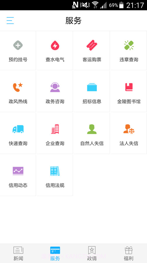 交汇点新闻截图3 交汇点新闻截图3