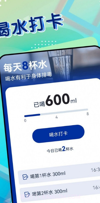 一起来计步截图2 一起来计步截图2