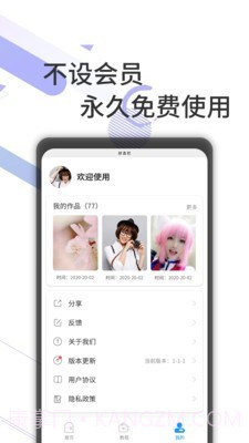 去水印剪辑工坊截图1