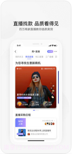 阿里巴巴截图4 阿里巴巴截图4