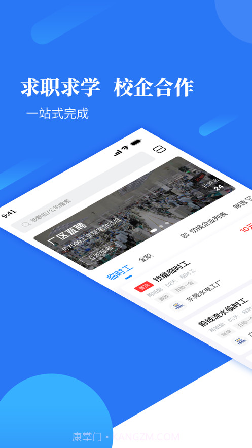 度才子截图1 度才子截图1