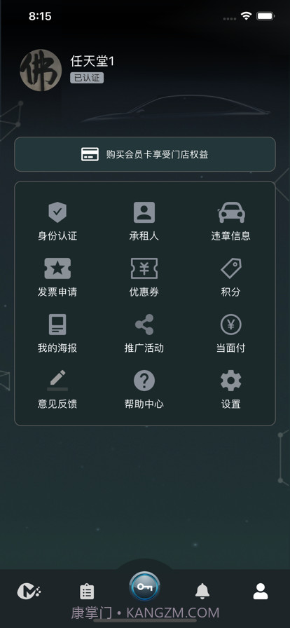 麻豆智行截图4 麻豆智行截图4