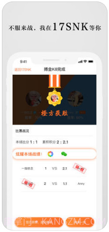 17SNK台球截图5 17SNK台球截图5