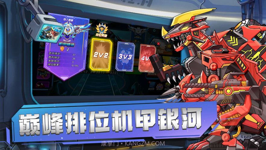 超强机甲恐龙截图5 超强机甲恐龙截图5