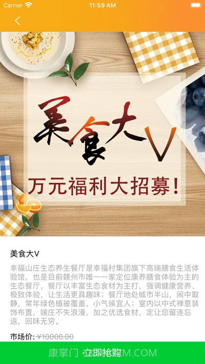 立众天截图3 立众天截图3