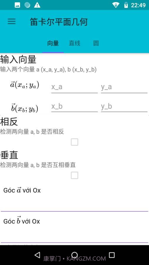 专业计算器截图3 专业计算器截图3