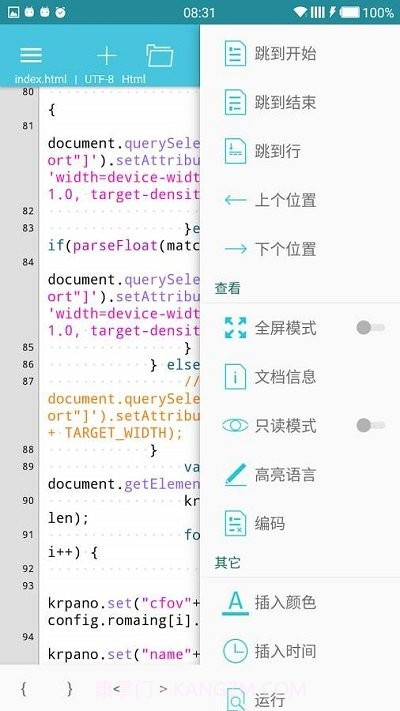 920编辑器截图2 920编辑器截图2