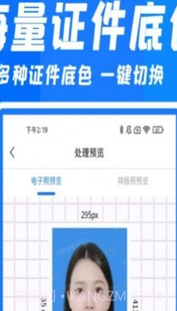 快拍证件照和贝截图3 快拍证件照和贝截图3