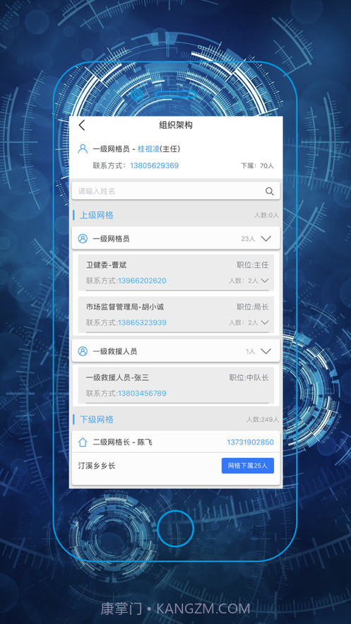 微安全网鸽截图4