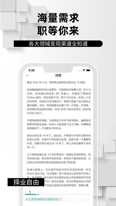 学python编程找工作截图4