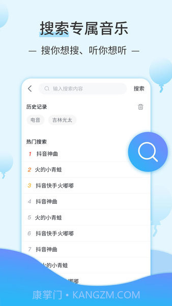 DJ音乐库v4.3.8截图2 DJ音乐库v4.3.8截图2