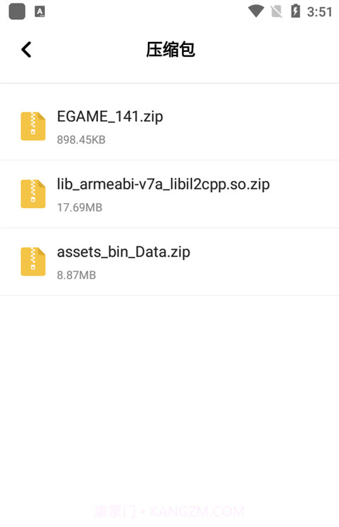 360压缩旧版本截图2 360压缩旧版本截图2