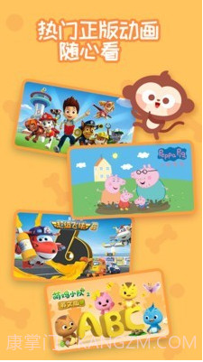 多多早教截图1 多多早教截图1