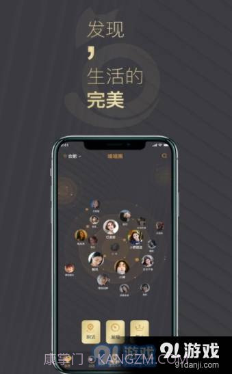 喵喵圈交友截图3 喵喵圈交友截图3