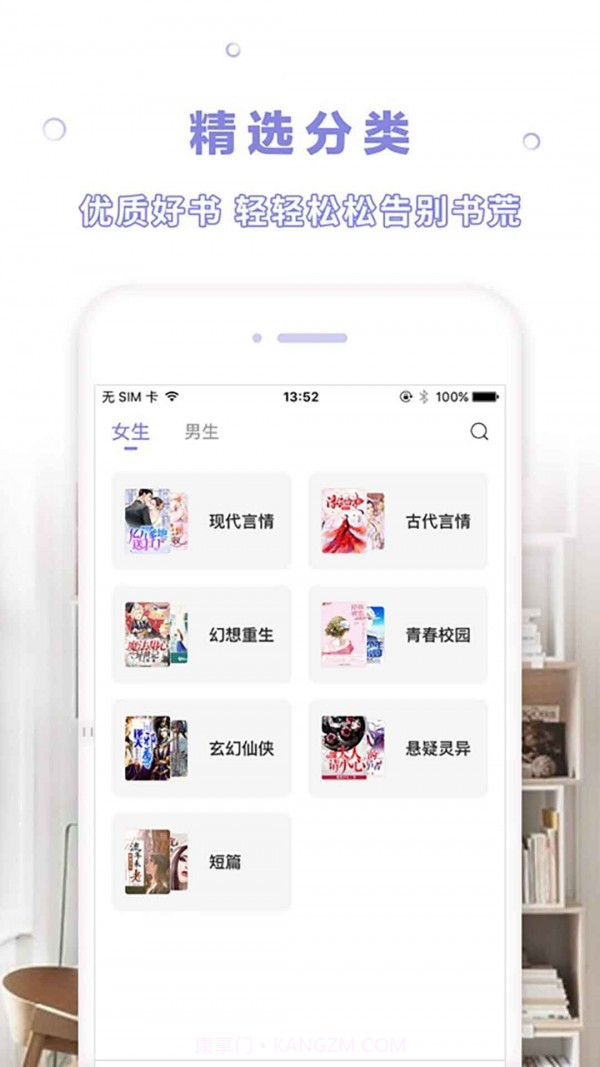 漫客阅读器截图2 漫客阅读器截图2