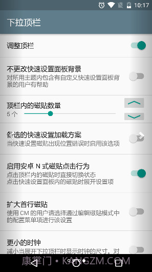Android N-ify截图4 Android N-ify截图4
