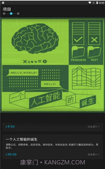 基本操作v1.2.8截图3