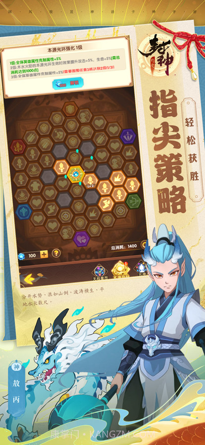 幻之封神截图6 幻之封神截图6