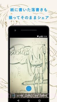 pixiv Sketch截图2 pixiv Sketch截图2