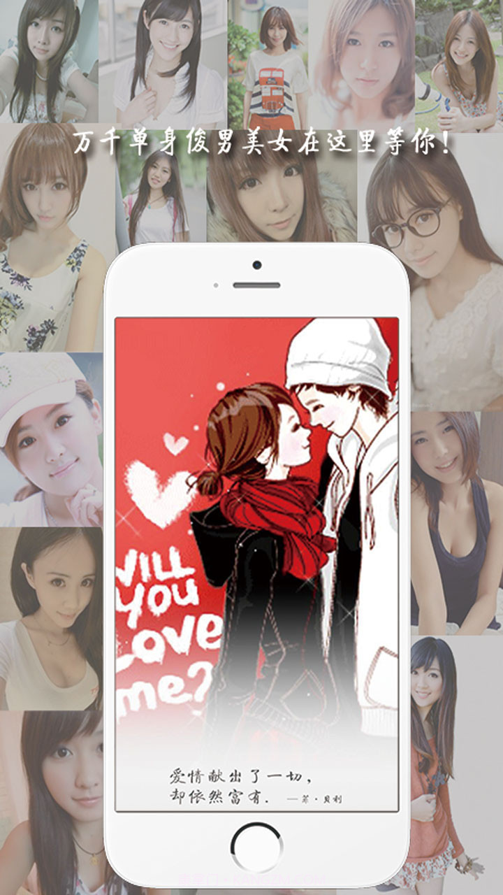 爱恋交友约会聊天截图3 爱恋交友约会聊天截图3