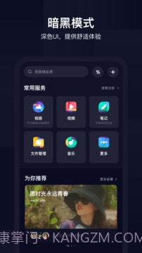 百度网盘截图1