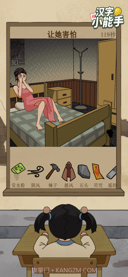 汉字小能手截图1