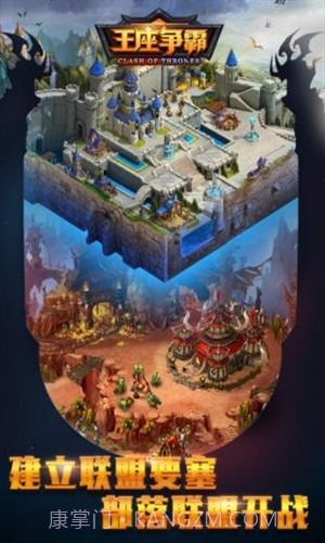 王座争霸截图3 王座争霸截图3
