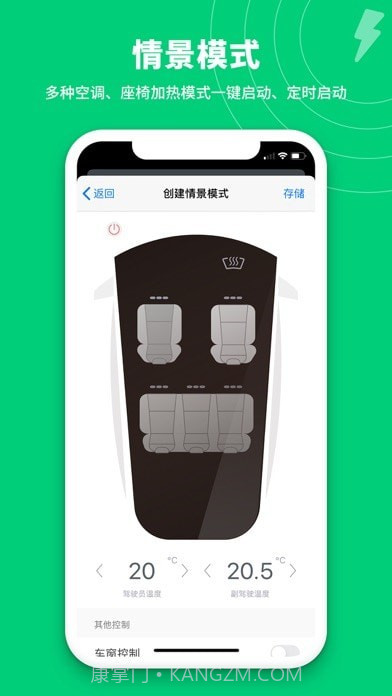 特能行截图8 特能行截图8