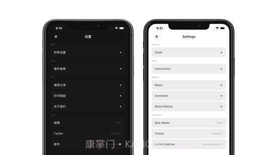 Motick翻页时钟截图2 Motick翻页时钟截图2