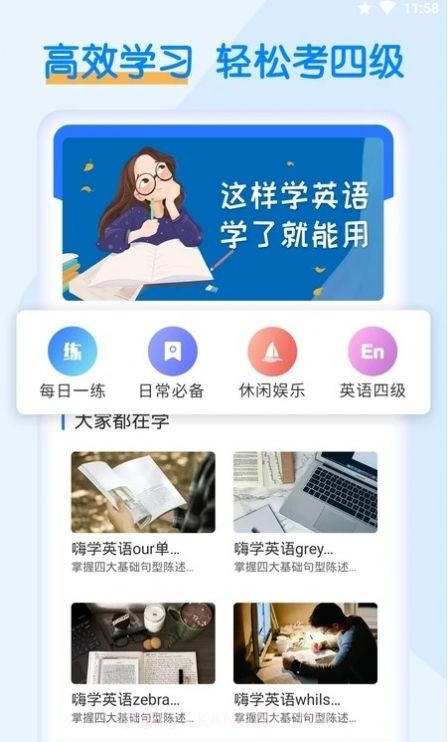 词斩默默背单词截图1 词斩默默背单词截图1
